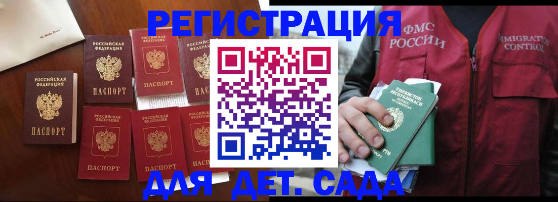прописка для военкомата в Тюменской области