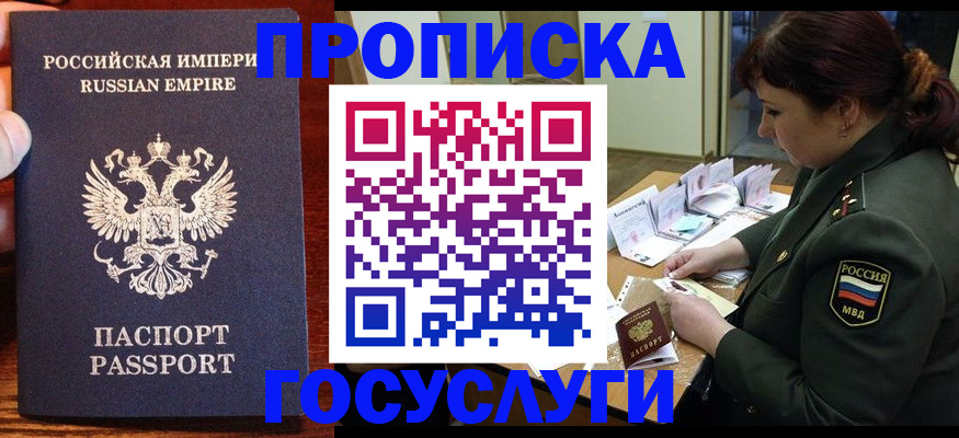 прописка в квартире в Тюменской области