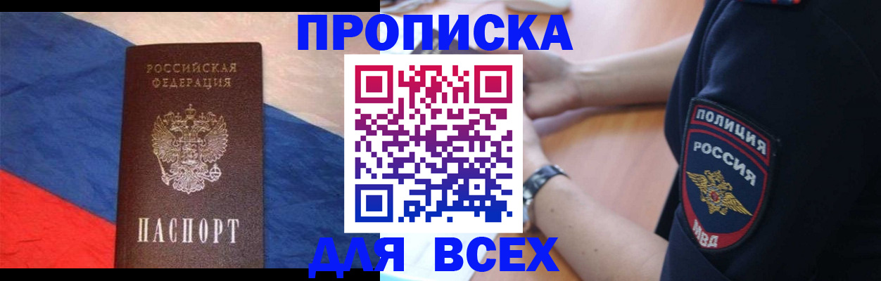 временная регистрация 2025 в Тюменской области