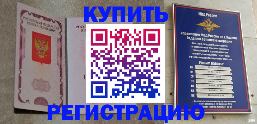прописка ребенка в Тюменской области