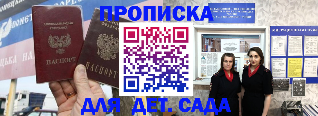 временная регистрация для школы в Тюменской области