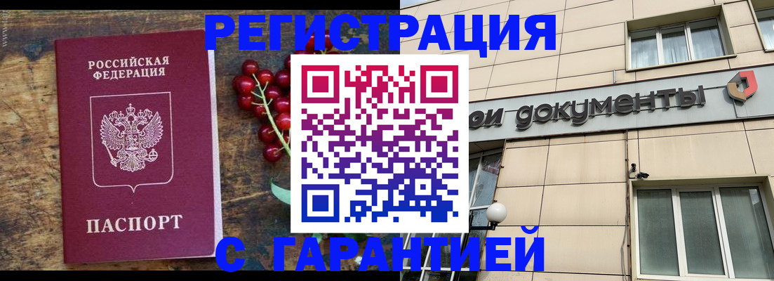 временная регистрация законно в Тюменской области