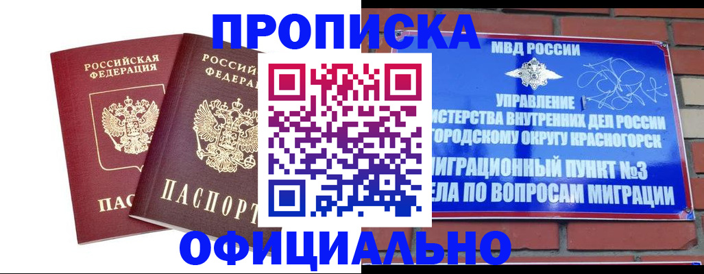 временная регистрация адрес в Тюменской области