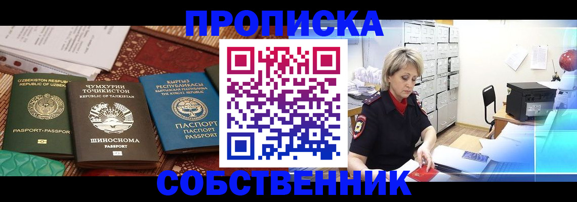 временная регистрация гарантия в Тюменской области